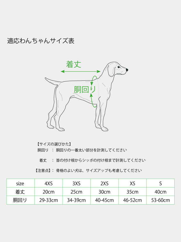 【40%OFF】 インセクトシールドｘWild Dogz　犬用虫よけボディープロテクター　
