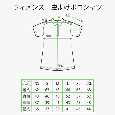 インセクトシールド　ウィメンズ虫よけポロシャツ
