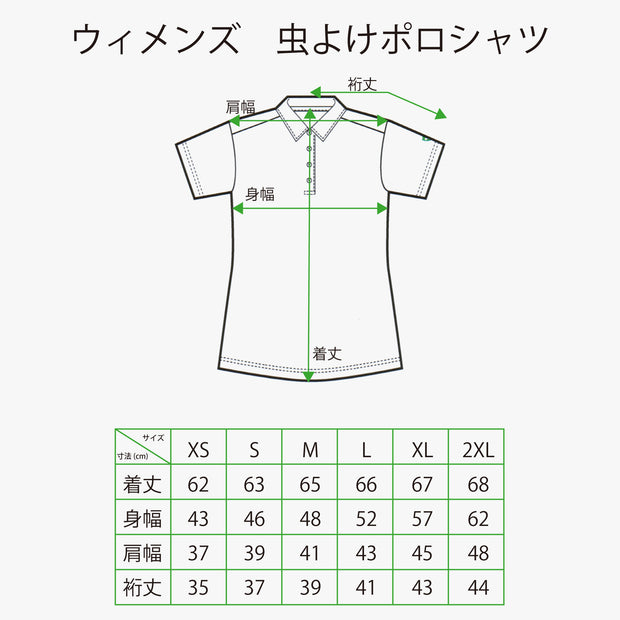 インセクトシールド　ウィメンズ虫よけポロシャツ