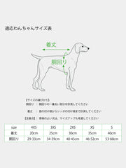 インセクトシールドペット　Wild Dogz　虫よけボディープロテクター　