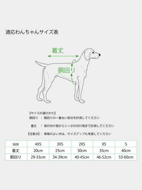 インセクトシールドペット　Wild Dogz　虫よけボディープロテクター　